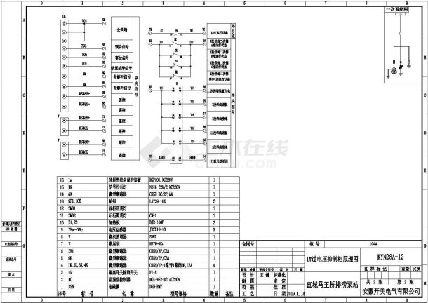 某排涝泵站10KV高压柜设计cad全套电气施工图纸-图二