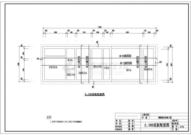 广东某车间喷漆废水处理工程设计CAD全套土建施工图纸（含设计说明）-图一