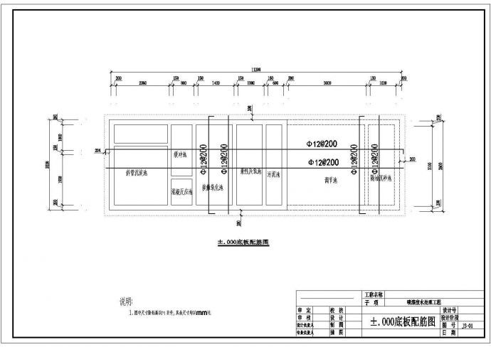 广东某车间喷漆废水处理工程设计CAD全套土建施工图纸（含设计说明）_图1