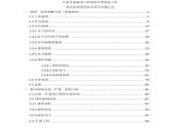 2020 江苏省消防审查验收工作相关标准规范技术难点问题汇总图片1