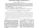 江西省博物馆超限结构抗震性能设计图片1