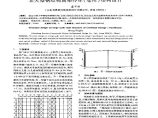 某大型钢结构高架冷库(仓库)结构设计图片1