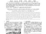 北京CBD文化艺术中心超限结构抗震设计图片1