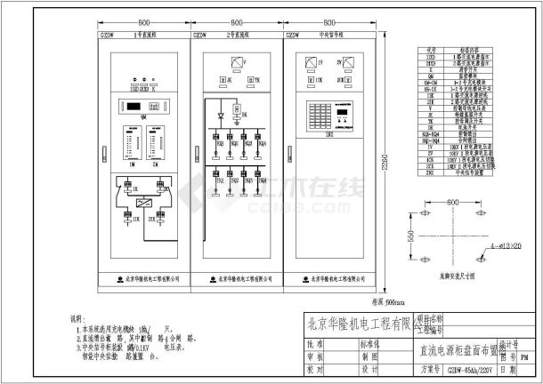某普通65Ah直流屏CAD大样图纸-图一