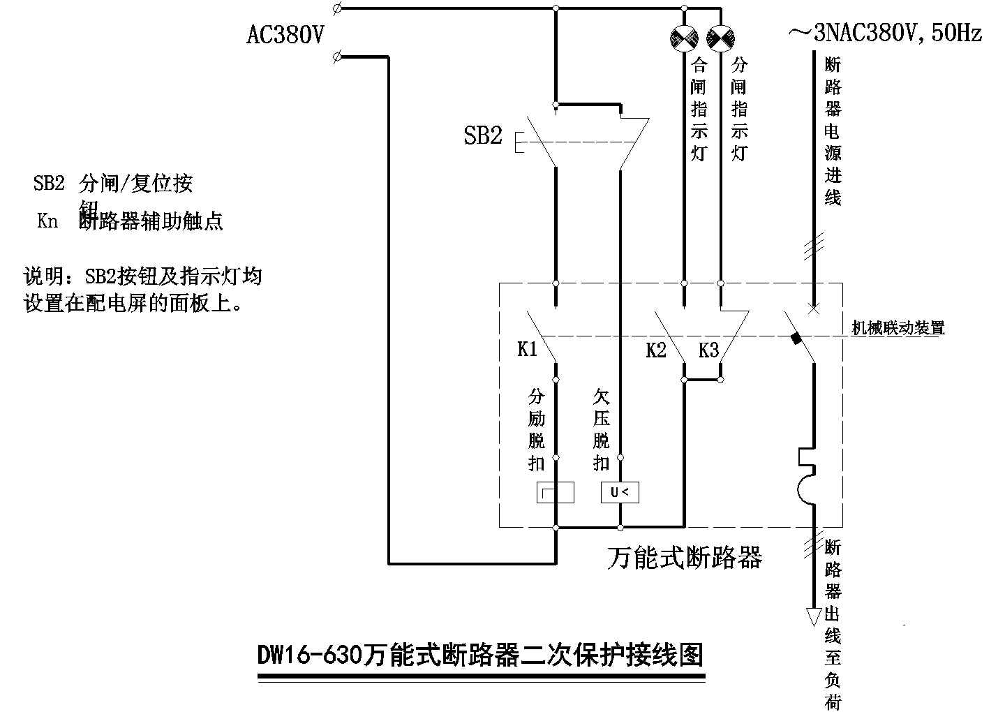 某万能断路器二次保护CAD设计接线图