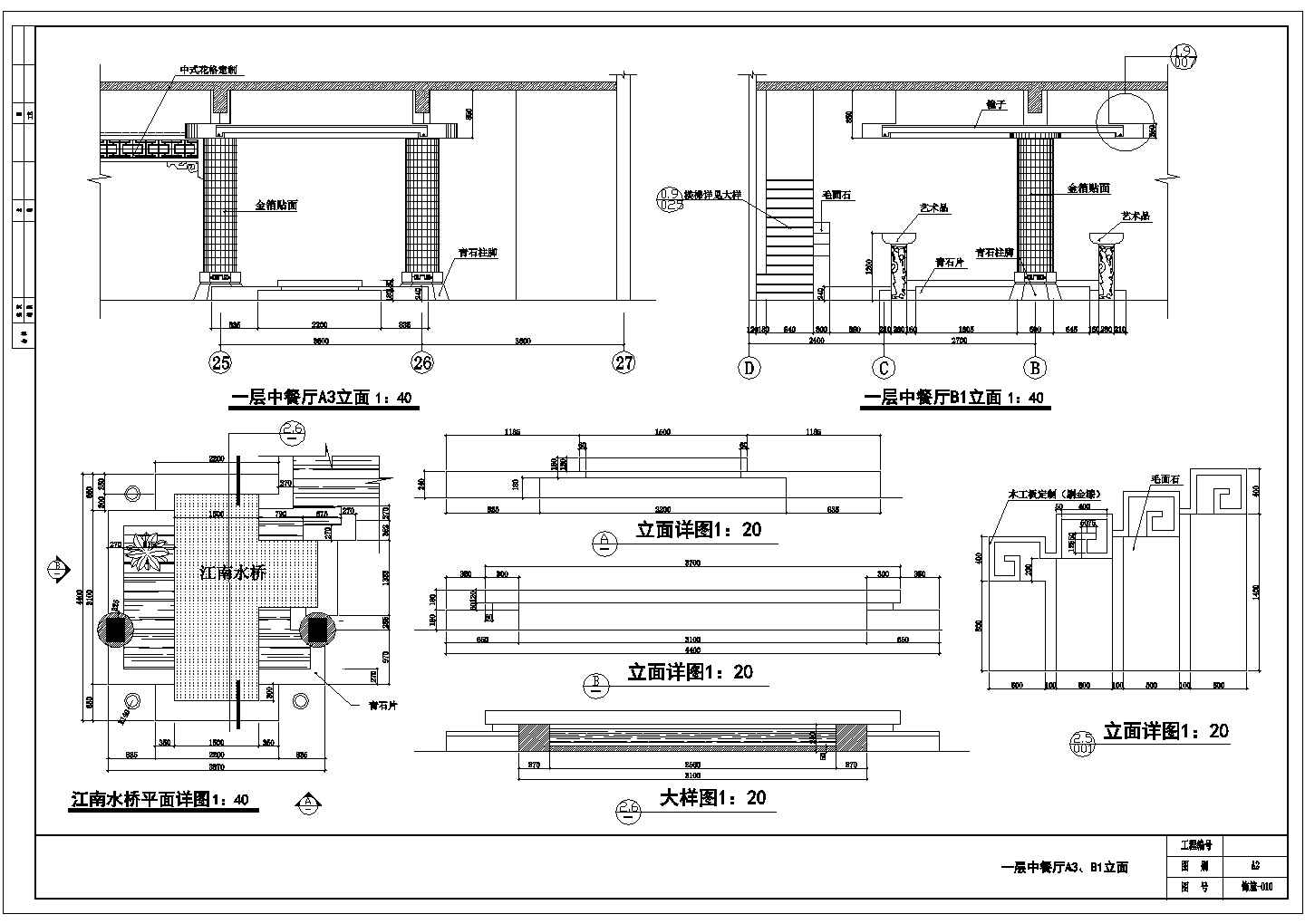 会所设计_住宅小区会所、经典中式餐厅施工CAD图