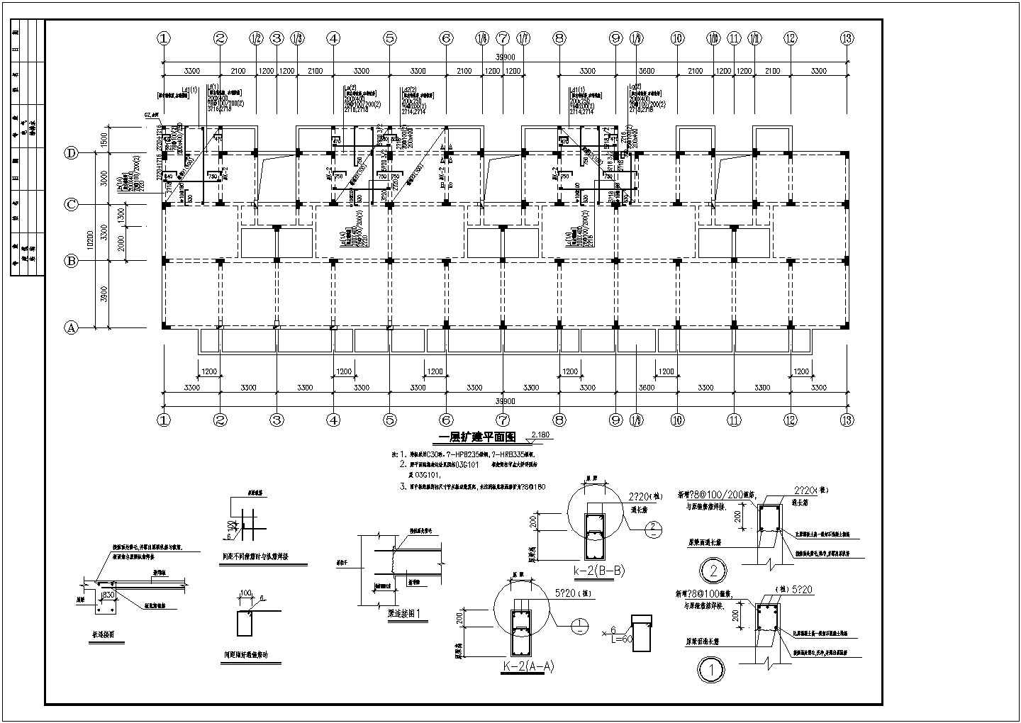 某大型厂房工程加固扩建结构设计cad图(含扩建平面图)
