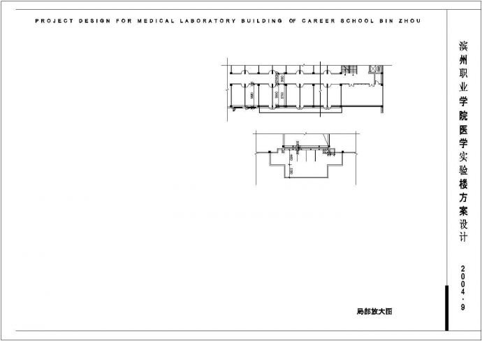 某市区学院内综合医疗建筑设计施工方案CAD图纸_图1