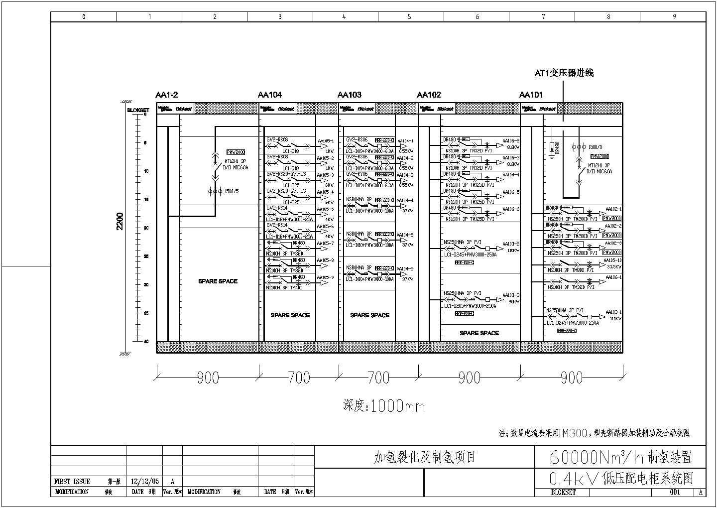 某0.4kV低压配电柜CAD设计系统图