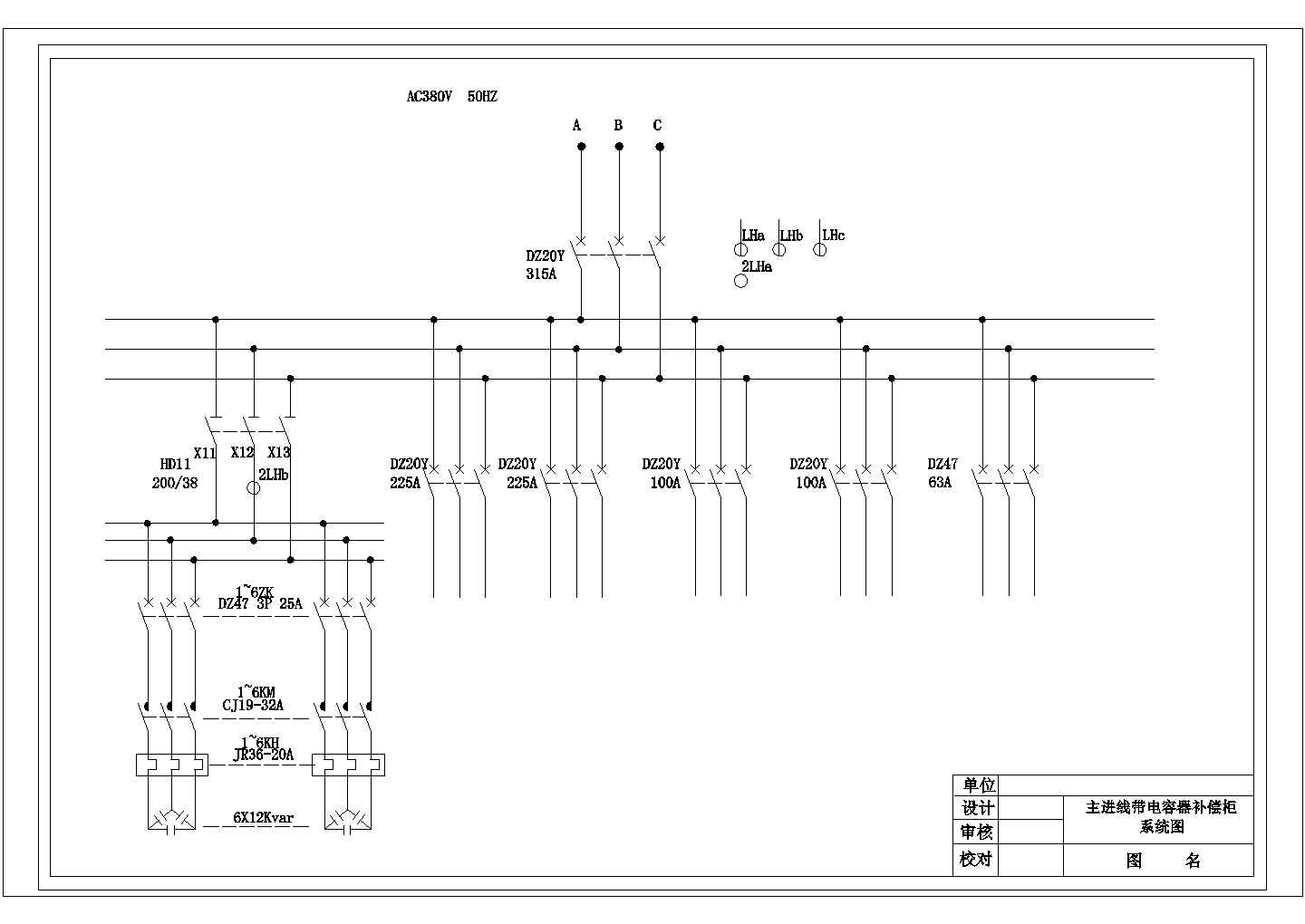 某进线柜带电容补偿CAD设计完整原理图