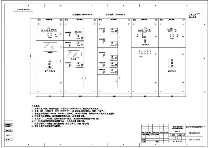某0.4KV低压配电柜全套CAD设计图_图1