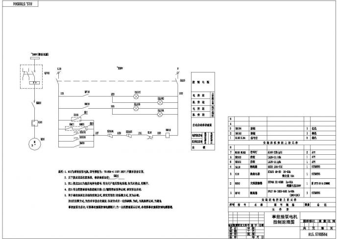 某低压电器控制CAD设计完整原理图_图1