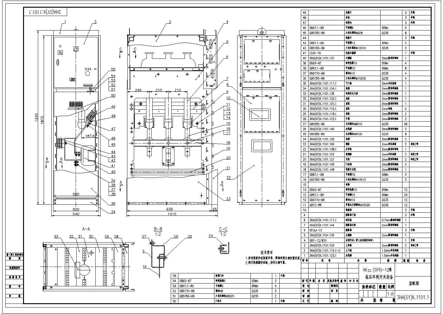 某高低压生产CAD设计详细图纸