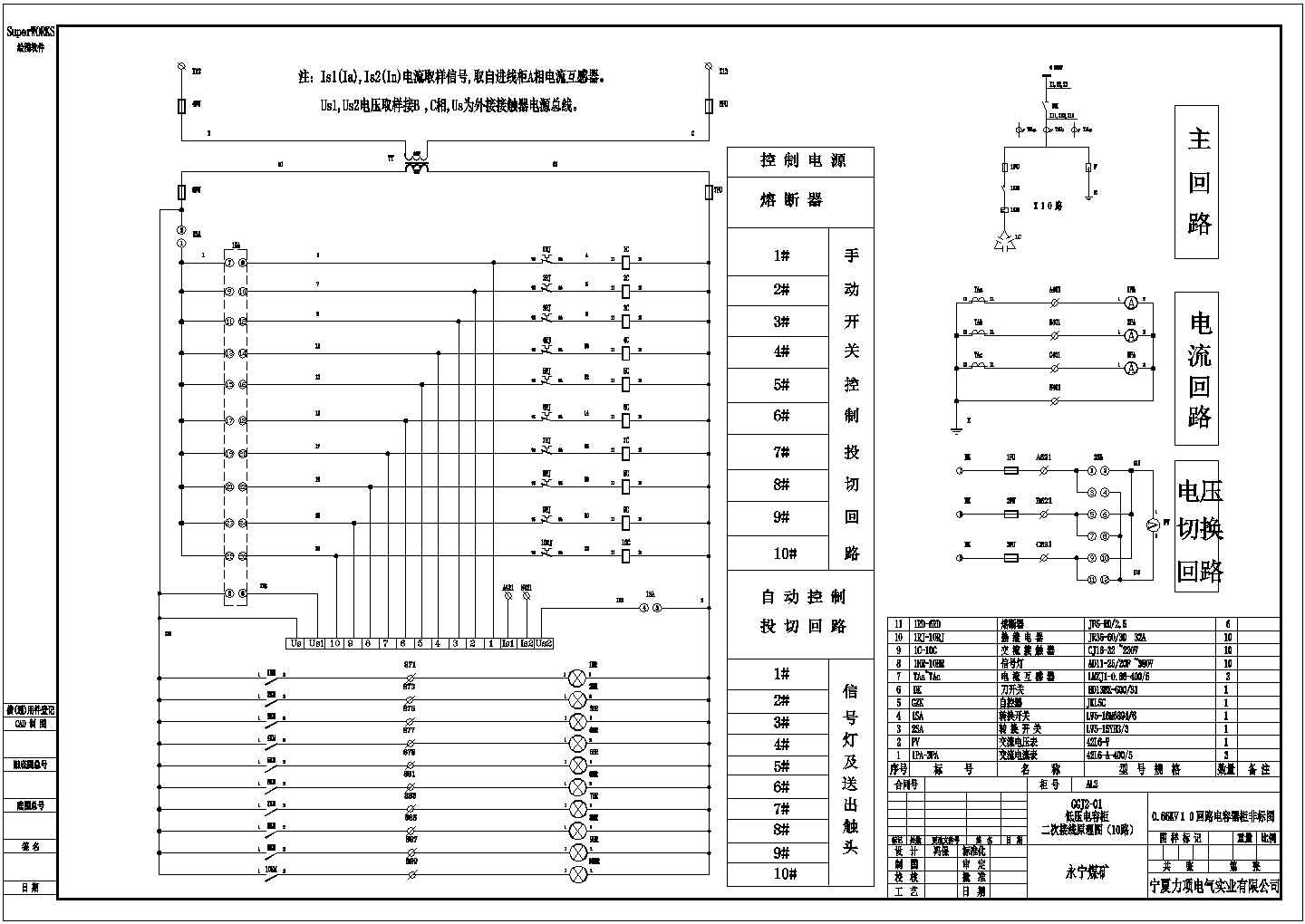 某电容柜660V设计CAD全套标准图