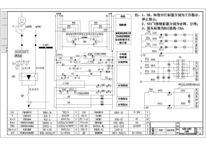 某瓷器厂配电柜电气CAD设计原理图_图1