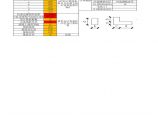 约束边缘构件自动计算表格Excel图片1