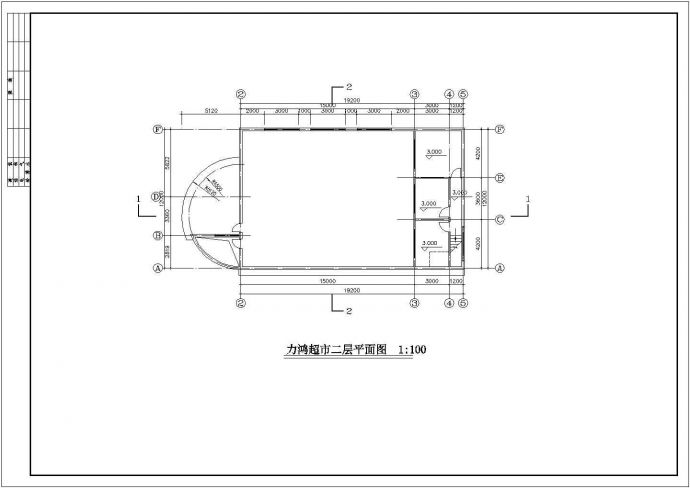 某现代化小区1800平米2层框架结构惠民超市平立剖面设计CAD图纸_图1
