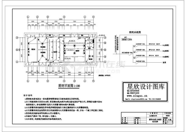 重庆市某电信公司油机房照明及消防系统设计CAD图纸-图二