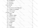 广州某卫生防疫站检验、办公楼详细施工组织设计图片1