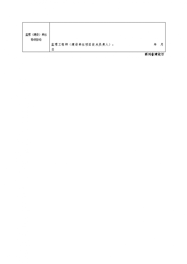 钢结构（钢构件焊接）分项工程检验批质量验收记录-图二