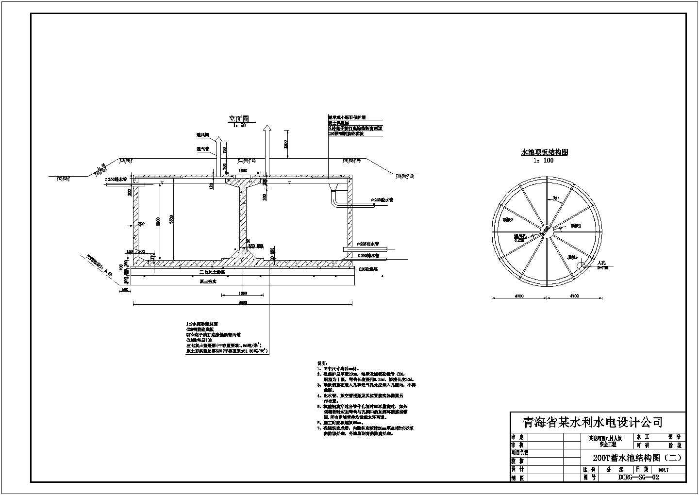 某污水厂废水处理工程设计施工方案CAD图纸