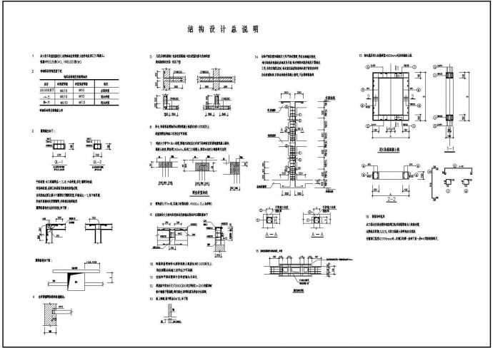 五层砖混结构学校结构设计CAD图_图1