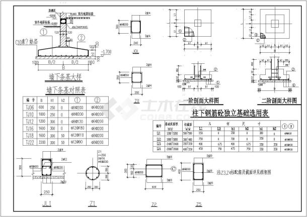 某地水库办公楼建筑结构图（含设计说明）-图一