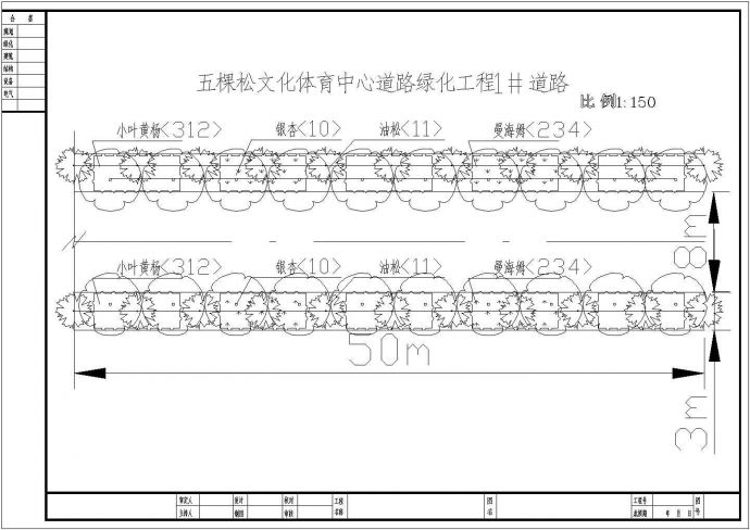 四川某地道路标准段全套施工设计cad图纸_图1