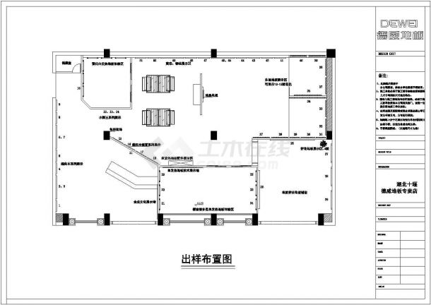 某地家具城地板专卖店全套装修设计施工cad图纸-图一