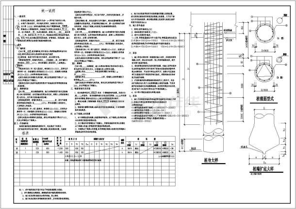 某高速公路加油站结构CAD大样施工图-图二