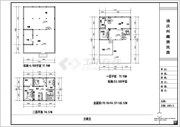 云南某藏民居住宅楼全套施工设计cad图纸-图二