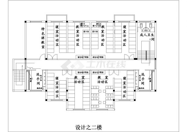 重庆市茯苑花园小区4层框架结构社区幼儿园建筑设计CAD图纸-图一