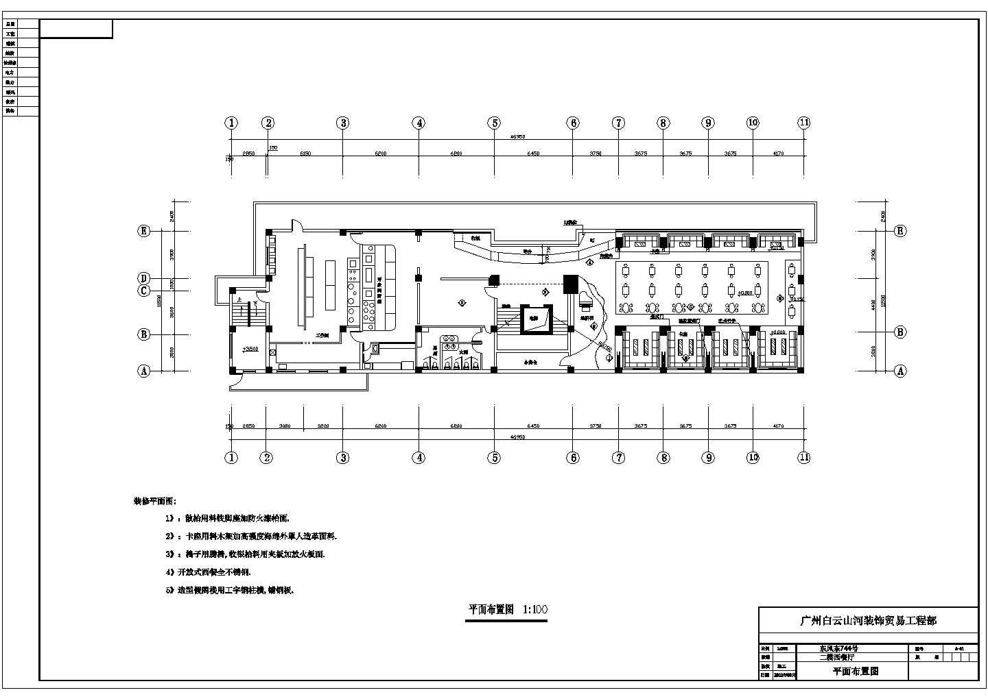 上海汉中路1900平米2层高档商务酒吧全套装修施工设计CAD图纸