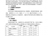 某立交桥泵站深基坑施工应急预案图片1