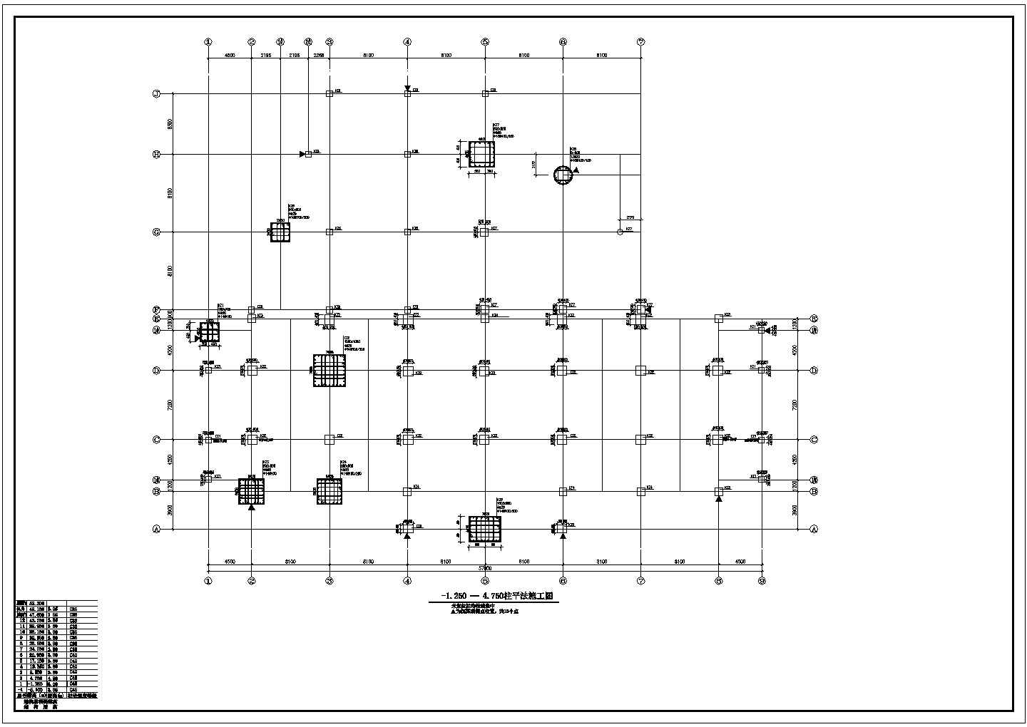 泰宸商务中心结构全套施工设计cad图纸(含承台大样及配筋表)