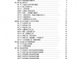 广州新工厂办公楼室内装修工程装修工程施工方案图片1