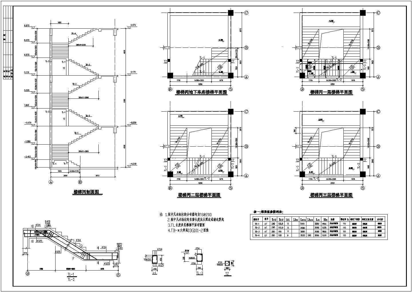 某购物中心商城CAD框架结构设计施工图