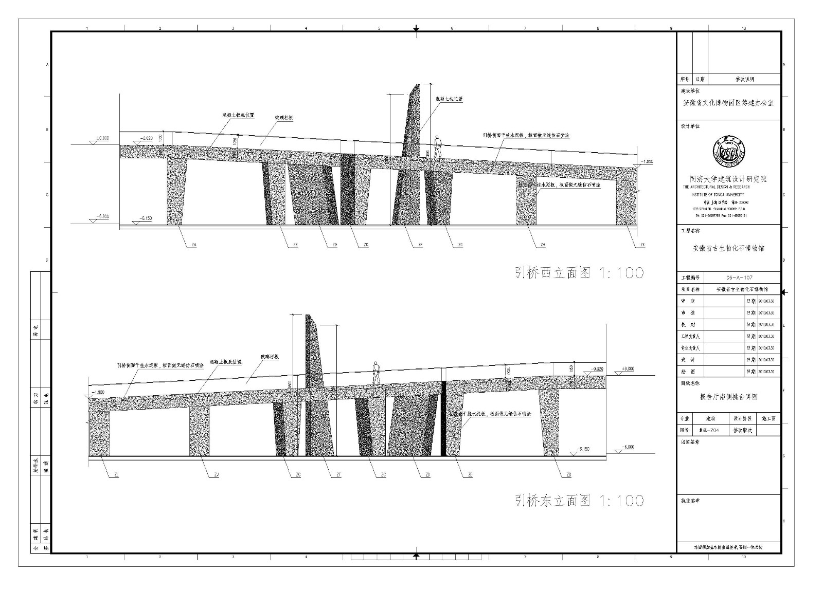 [安徽]五层坡屋顶石材外墙博物馆建筑施工cad图纸