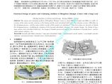 杭州奥体中心体育游泳馆结构设计图片1