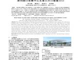 深圳国际会展中心北登录大厅屋盖设计图片1