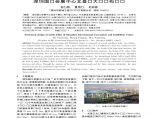 深圳国际会展中心北登录大厅结构设计图片1