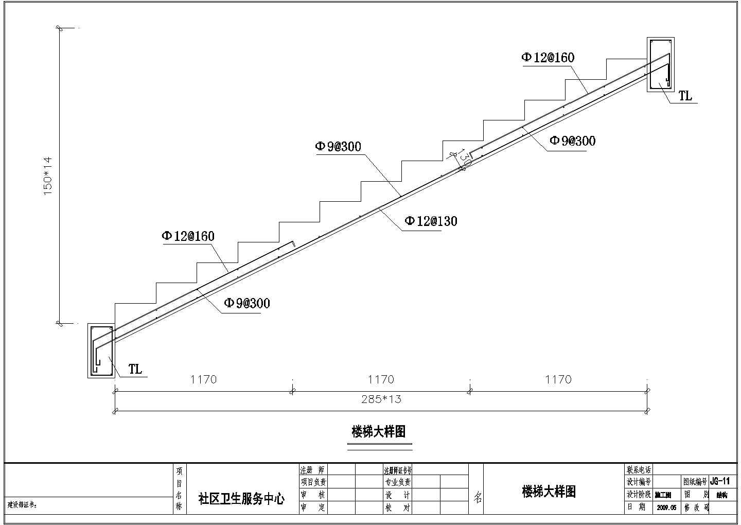 服务中心设计_某社区服务中心加固改造结构设计CAD图