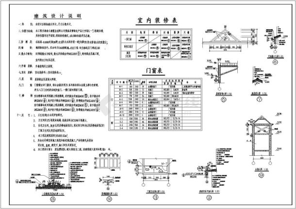 某建材一厂小区住宅CAD全套设计完整施工图-图一