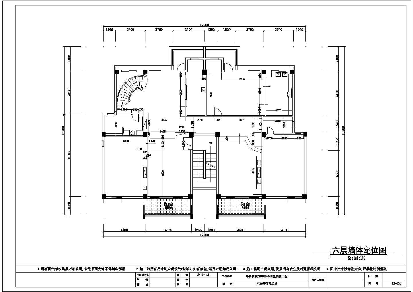 某华泰小区楼中跃层装修设计CAD竣工图
