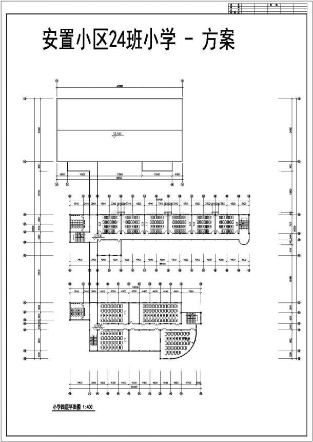 某小区公立小学教学楼建筑设计方案CAD图纸-图二