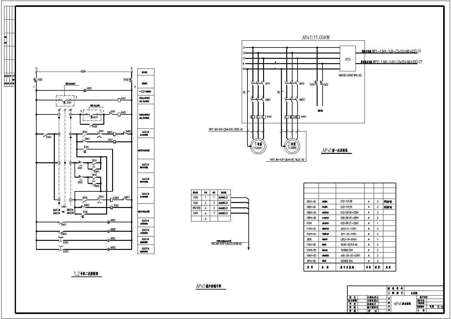 消防泵设计_消防泵一二次接线CAD图