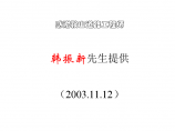 某地区高速公路路基桥涵工程6标投标施工组织设计建议书详细文档图片1