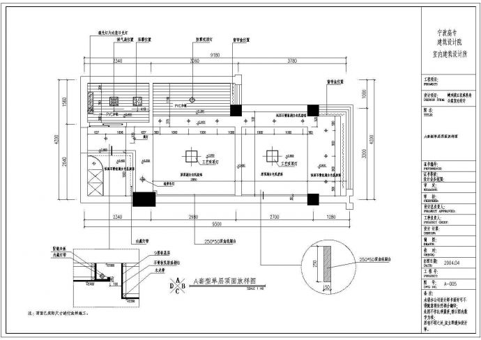 嵊州单身公寓图全套建筑设计图_图1