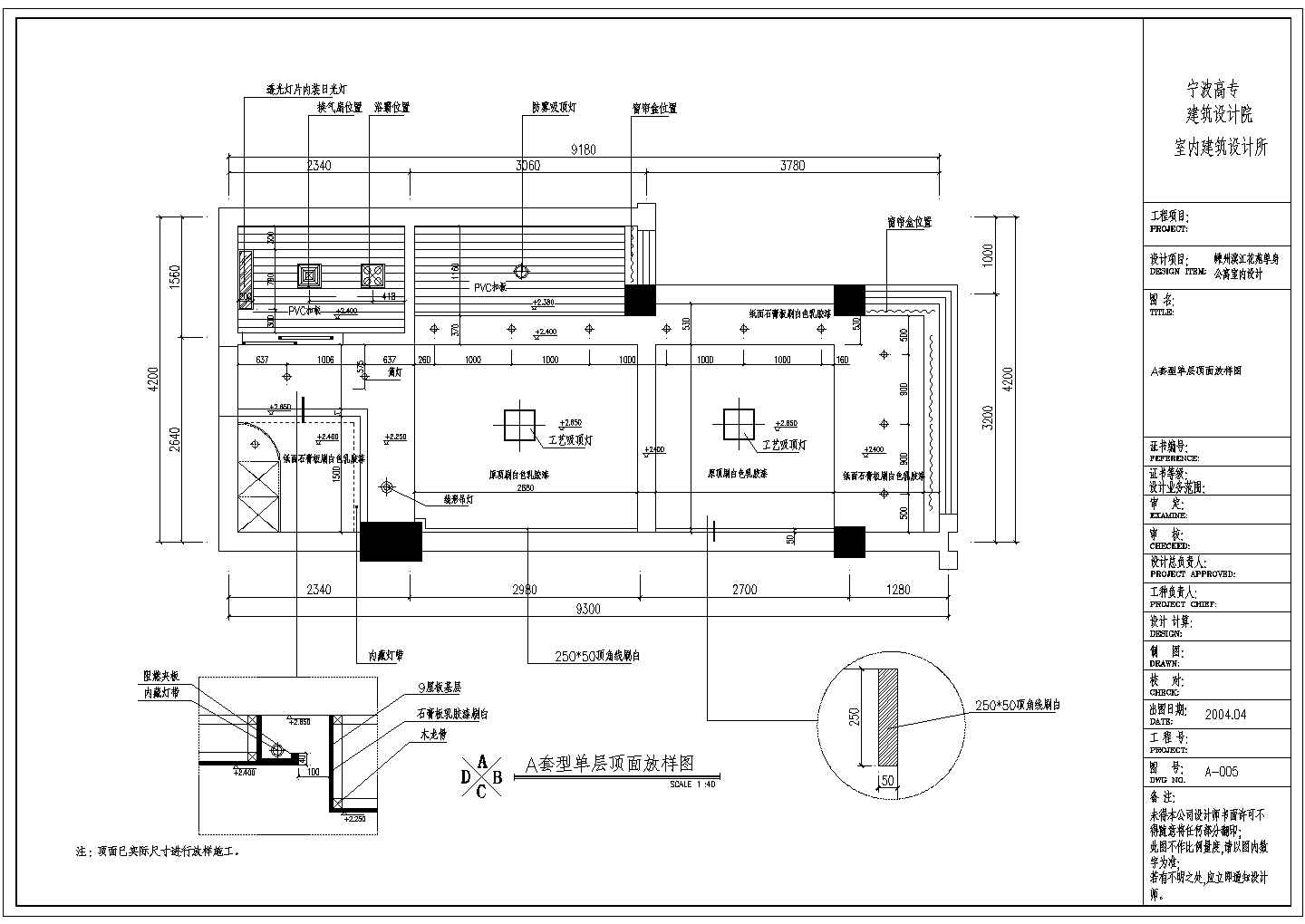 嵊州单身公寓图全套建筑设计图