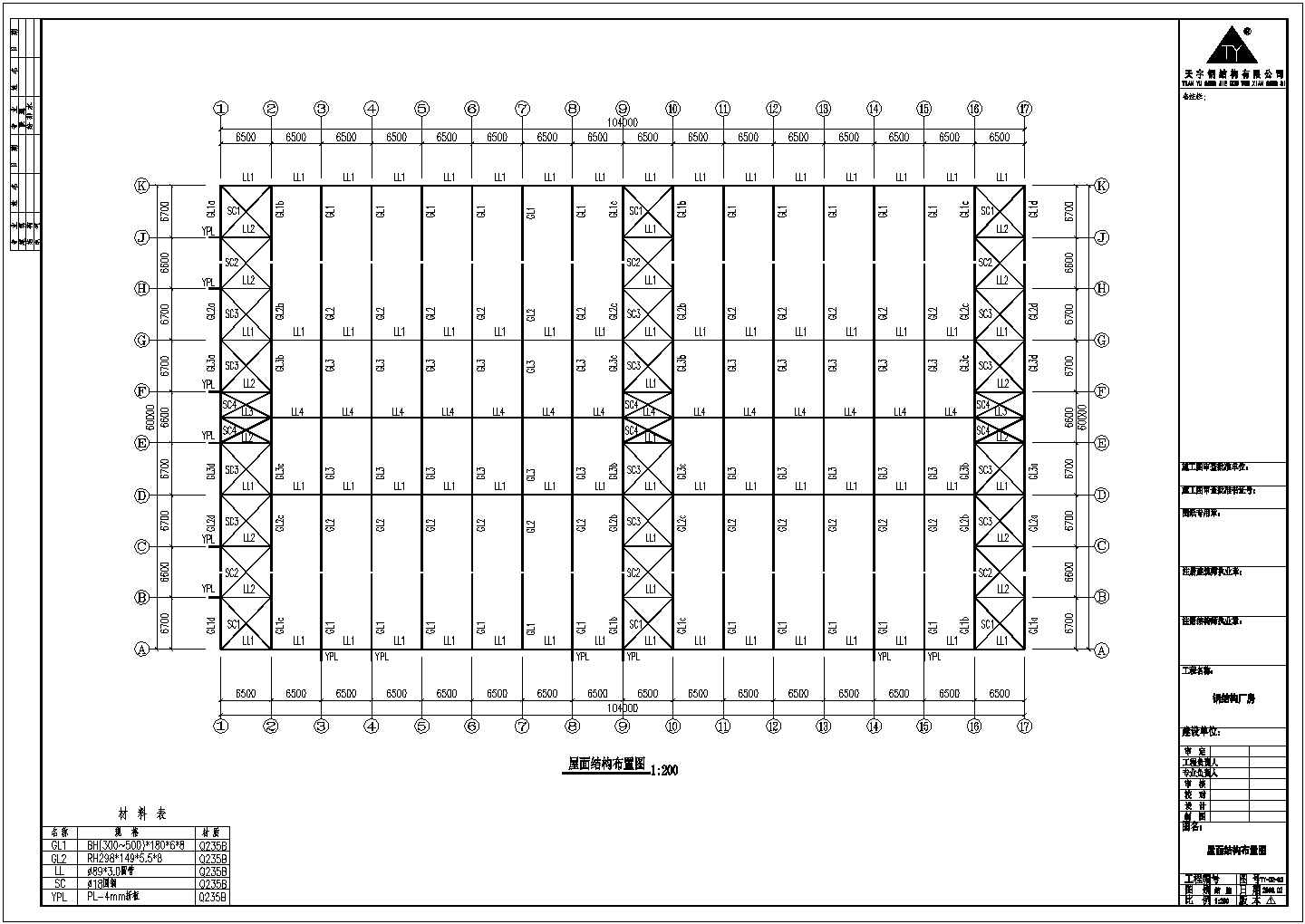 湖北某石材公司钢结构厂房设计CAD图纸